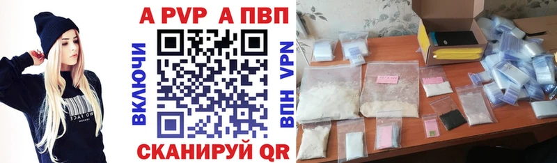 купить наркотики цена  Лениногорск  Alpha-PVP мука 