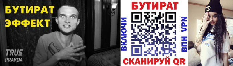 Бутират BDO 33% сколько стоит Лениногорск