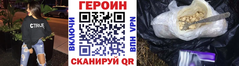 ГЕРОИН хмурый  Лениногорск 