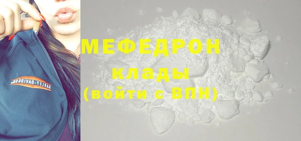 мефедрон мука Осинники