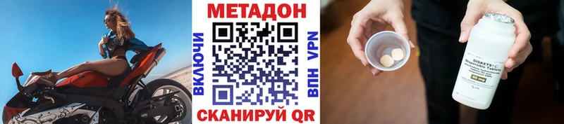 МЕТАДОН methadone  Лениногорск 