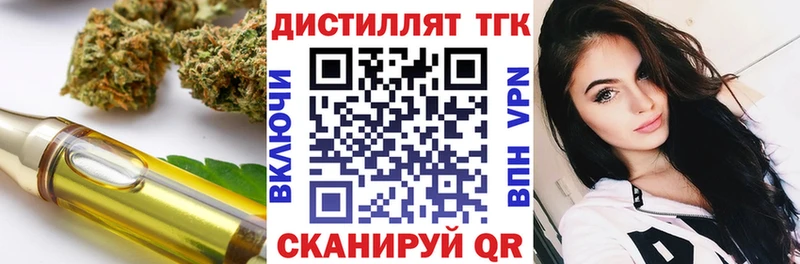 ТГК вейп Лениногорск